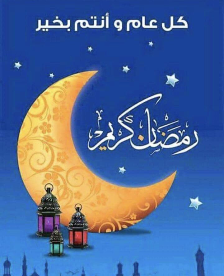 asamabomana's tweet photo. 🌙🕌 🌙
              ساعات قليلة
        وتبدأ القصة الجميلة 
   وتعلو المساجد بأصوات الدعاء
       وتسكن السعادة قلوبنا
*اللهم ارزقنا رمضان وبارك لنا فيه*

  مُبارٓكٌ علٓيْكم شّٓهرُ رٓمٓضٓان
            
❤🌙 وكل عام وأنتم  بخير🌙❤ https://t.co/rGmlez47HV