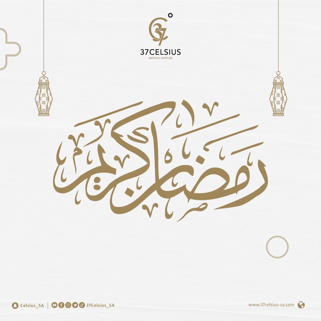 37Celsius_SA's tweet photo. شركة 37 درجة مئوية 🌙❣️

يهنئكم بحلول شهر رمضان المبارك 🌙♥️

كل عام وأنتم بخير ❣️ 

#شركة_37_درجة_مئوية #كل_عام_وانتم_بخير #شهر_رمضان_المبارك #رمضان_كريم #رمضان_يجمعنا #رمضان https://t.co/LHJaCCDqrY