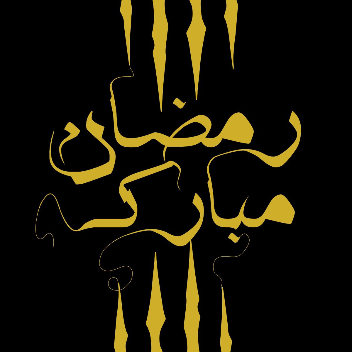 249Writers's tweet photo. تمضي الأيـام وتتعاقب الأسابيع والشهور، ودخل شهـر الخيـر والبركة والرحمات، به يعلو نداء المؤمنين على مر السنين اللهم اجعله شهر خير وبركة على جميع العالمين.
#رمضان_مبارك 🌙🦁 #٢٤٩رايترز https://t.co/87NTZt0rmT