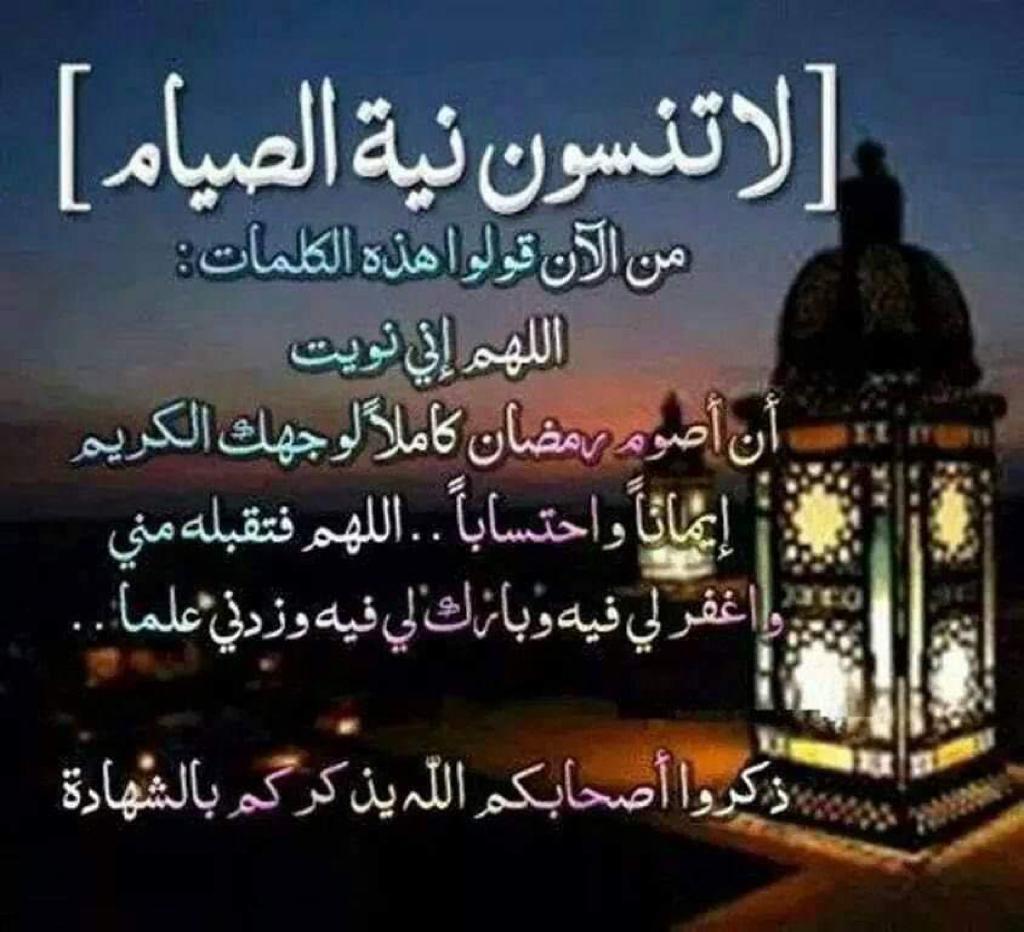 BushraMS's tweet photo. اللهم اعنا على صيامه وقيامه.شهر مبرك على المسلمين يارب. https://t.co/CoceZQSBJg