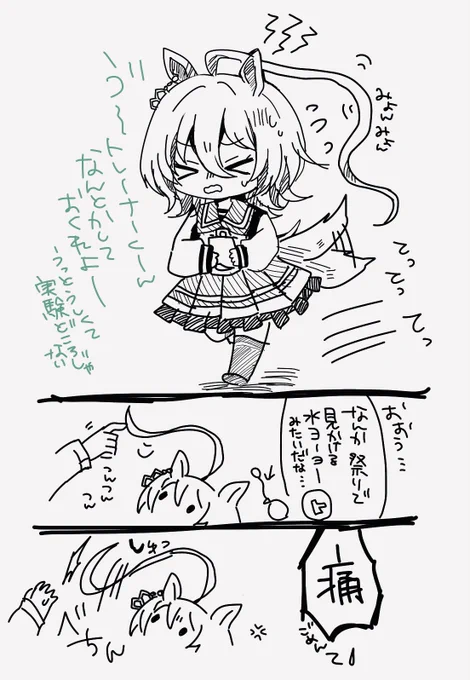 髪の一部が副作用で伸びた 