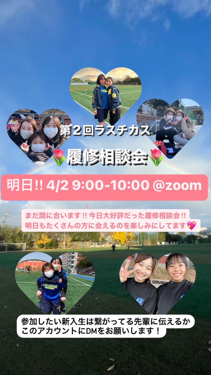 nanzan_24wlax's tweet photo. 今日は約70人の参加ありがとうございます！明日も行いますのでぜひ参加してくださいね🌟
 #春から南山  #春から南山大学 https://t.co/p9MgF60g1Z