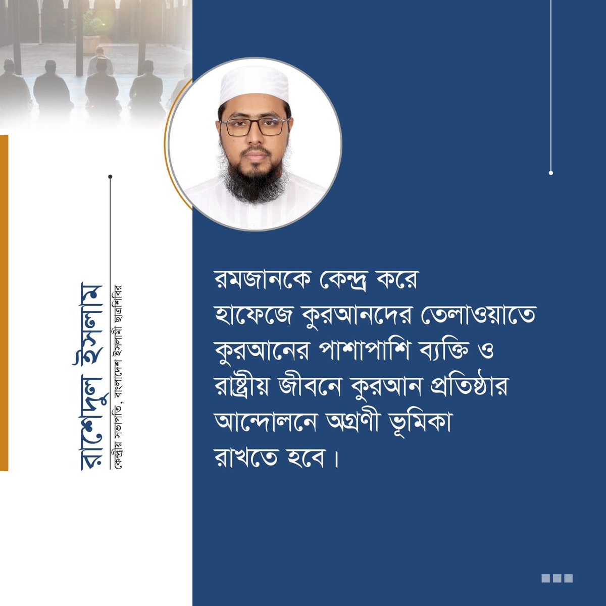 Rashedul Islam tweet media