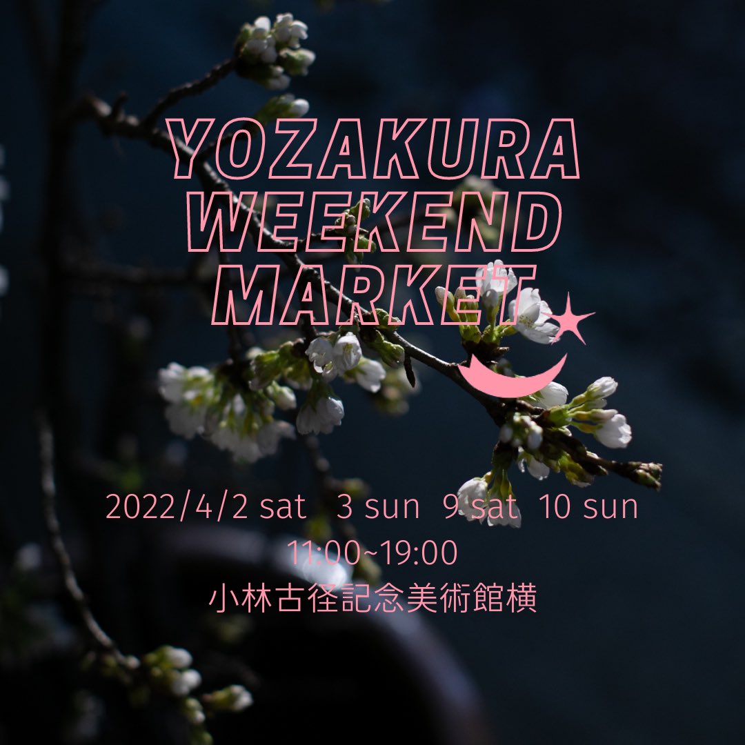 Yozakura_joetsu's tweet photo. 明日から観桜会期間の週末、小さなマーケットを開催します！
食やアート、雑貨など様々なモノ・コトを通して上越の魅力を伝えている出店者が集結！
お花見がてらぜひお越しください！🌸

https://t.co/OvsBkKPEN7 https://t.co/gAc2ORz8Xk