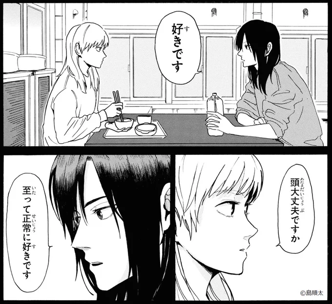 ジーンLINE(LINEマンガ)で最新話「その59 挫けてたまるか(前編)」が公開されました!

再会したものの、田中は一切村井のことを覚えていなかった。しかし、村井は諦めないッッ!!!

今すぐ読む👇
https://t.co/7LL6Jip6RN

#村井の恋 #LINEマンガ 