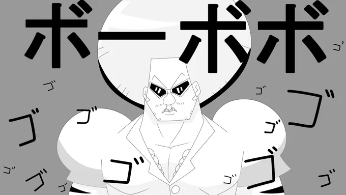 絵は再掲ですまないが、 #ボーボボお誕生日おめでとう !!アニメリアルタイムで観てたよ!!

1年前のボーボボコラボの影響でグラブル始めたし、なんなら今でも光パーティーで一軍として使ってるぜ!!これからもよろしくな!! 