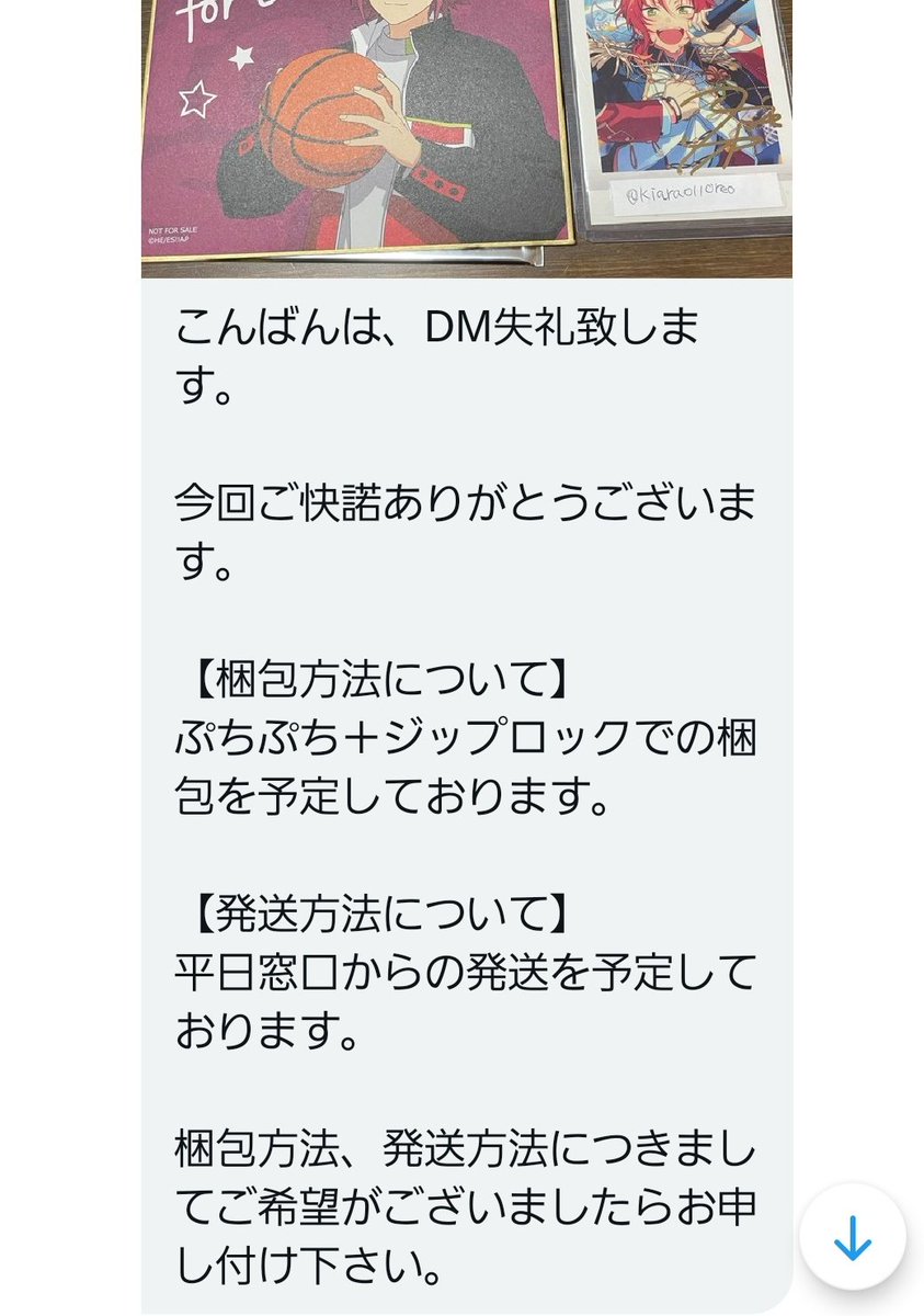 _trhk_qr's tweet photo. 【注意喚起】
@ kiara0110reo 様
とのお取引はお勧め致しません。

初回のDMにて当方の文面をそのままコピーしておりやめて頂きたいとお伝えしたところご理解して頂けました。
しかし梱包方法がぷちぷちと提示されたため折れ防止のためにダンボールなどへ変更をお願いしたところ
→ https://t.co/2tdrQK0tmy