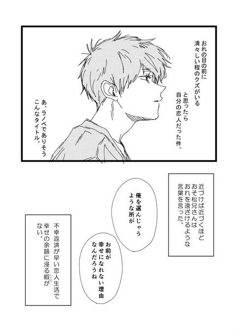 一おその日、この辺も迷ったんだけどタグ付きツイートはハッピー4枚にしました。一おそっていうポガティブカップリング好き 