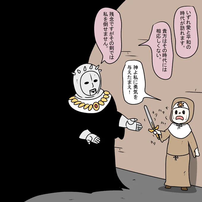 異教徒狩りをしていた時のマハラダ様 