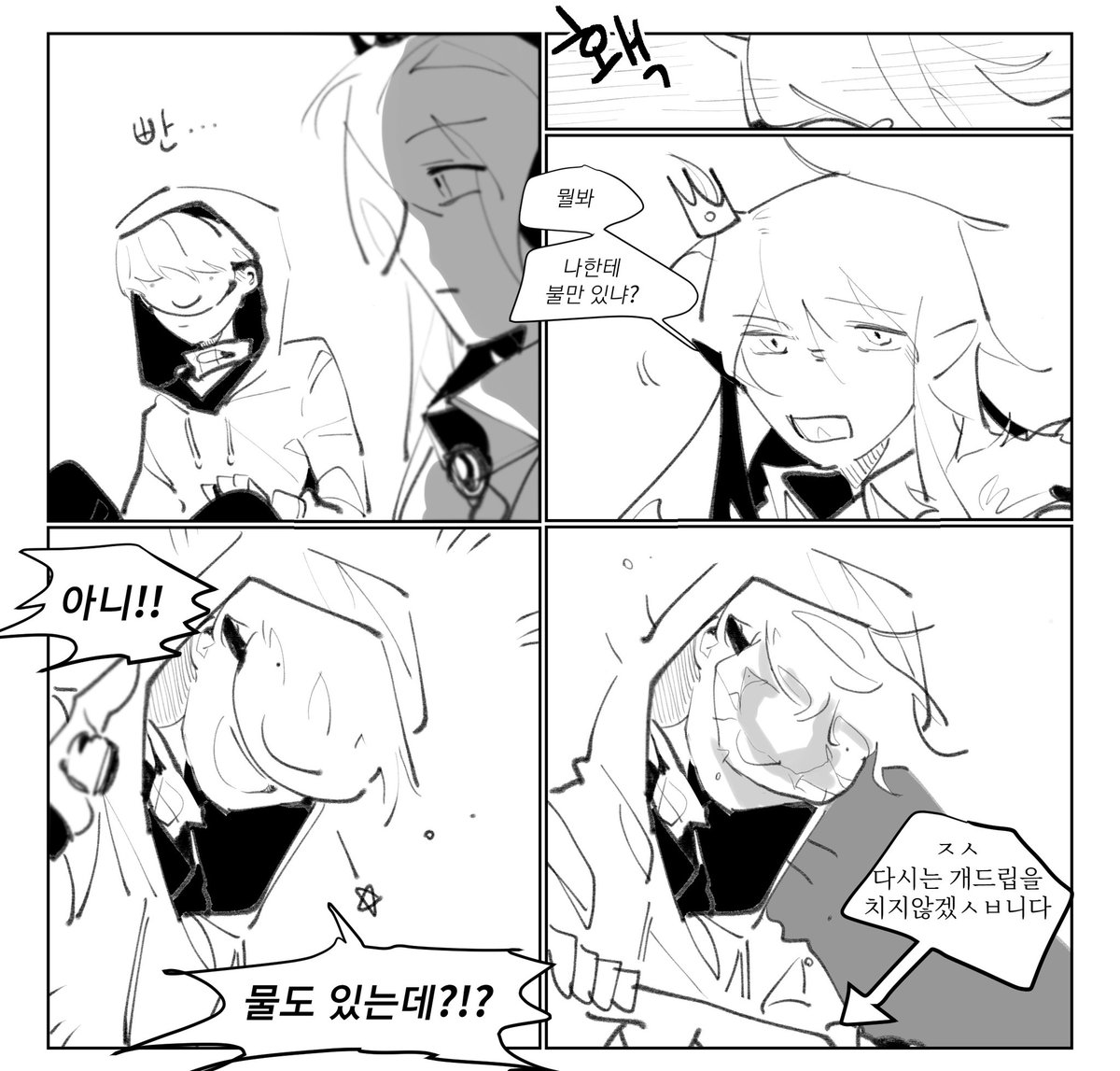 #RIVALSTWT 
무슨일이일어나고있나요??