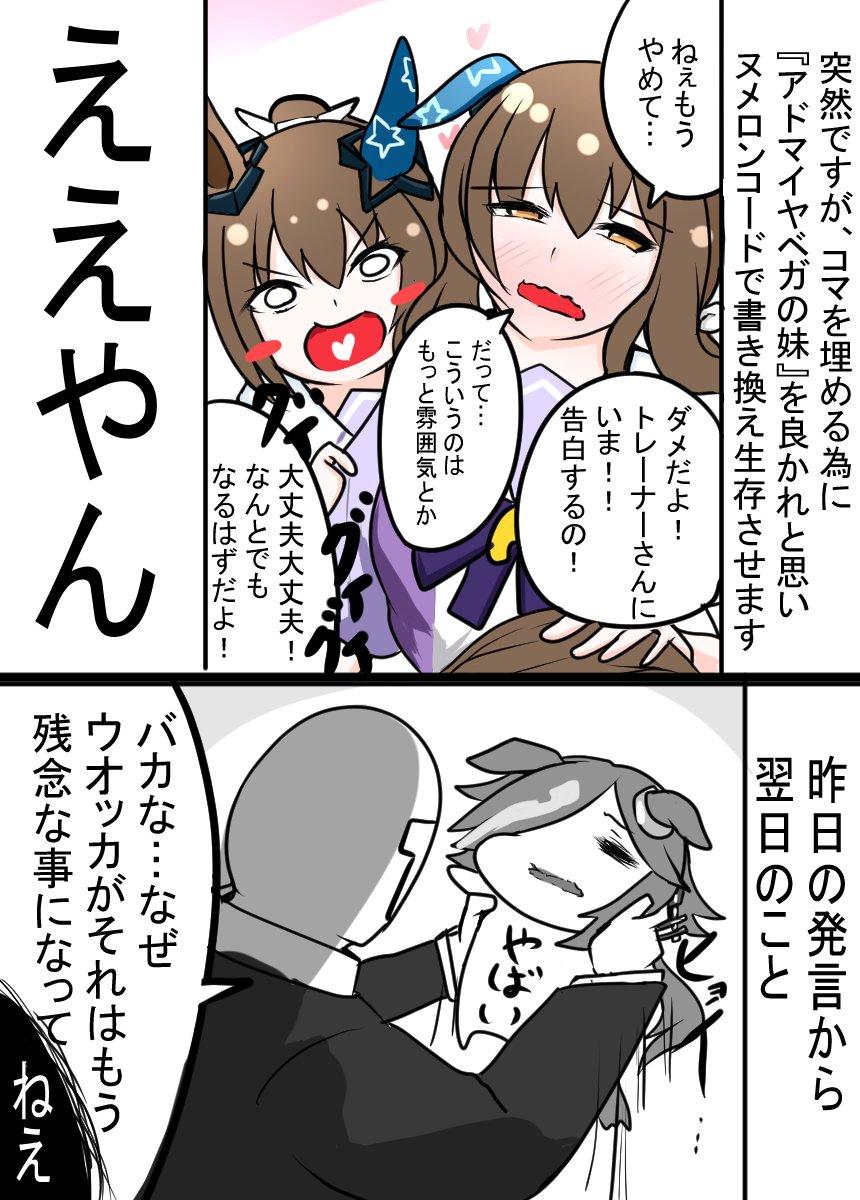 ダイワスカーレット
「エイプリルフールだしウソ言ってみよっと!」+α

#ウマ娘 