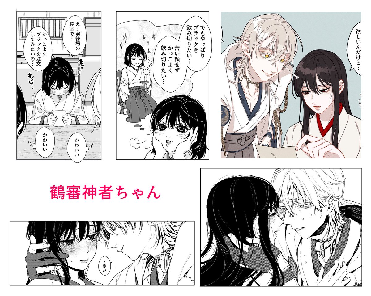 Rtで創作審神者推しのフォロワーさんへ創作審神者を届けてくれ のイラスト マンガ コスプレ モデル作品 33 件 Twoucan