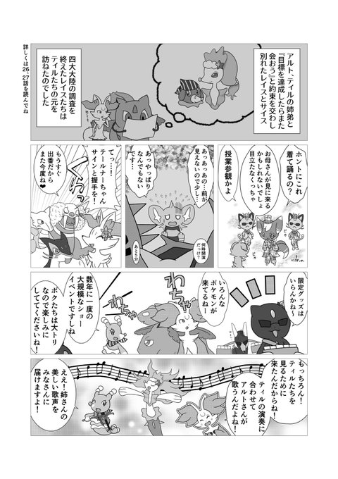 Ironさん がハッシュタグ Ironポケダン漫画 をつけたツイート一覧 1 Whotwi グラフィカルtwitter分析 Ironさん がハッシュタグ Ironポケダン漫画 をつけたツイート一覧 1 Whotwi グラフィカルtwitter分析