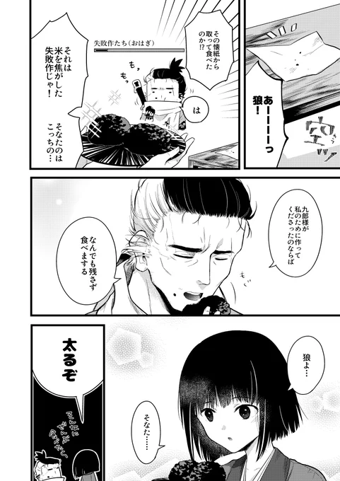 SEKIROらくがき。 