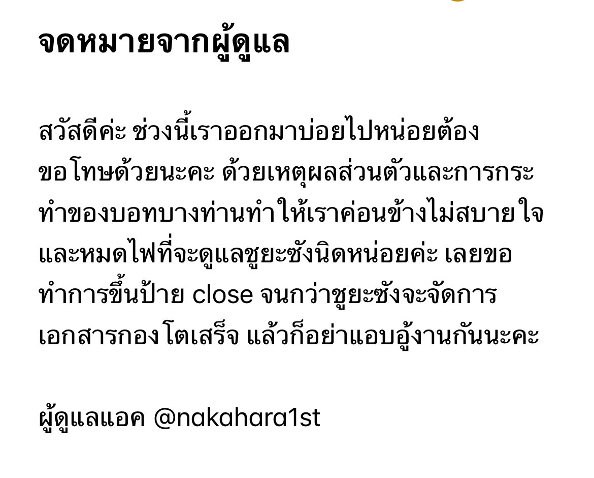 nakahara1st's tweet photo. ooc ⚠️ ㅡ จดหมายจากยัยผู้ดูแลน่ะ

.

. https://t.co/vmqg3zBQgS