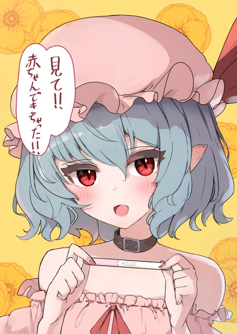 エイプリルフールのお茶目なスカーレットさん 
