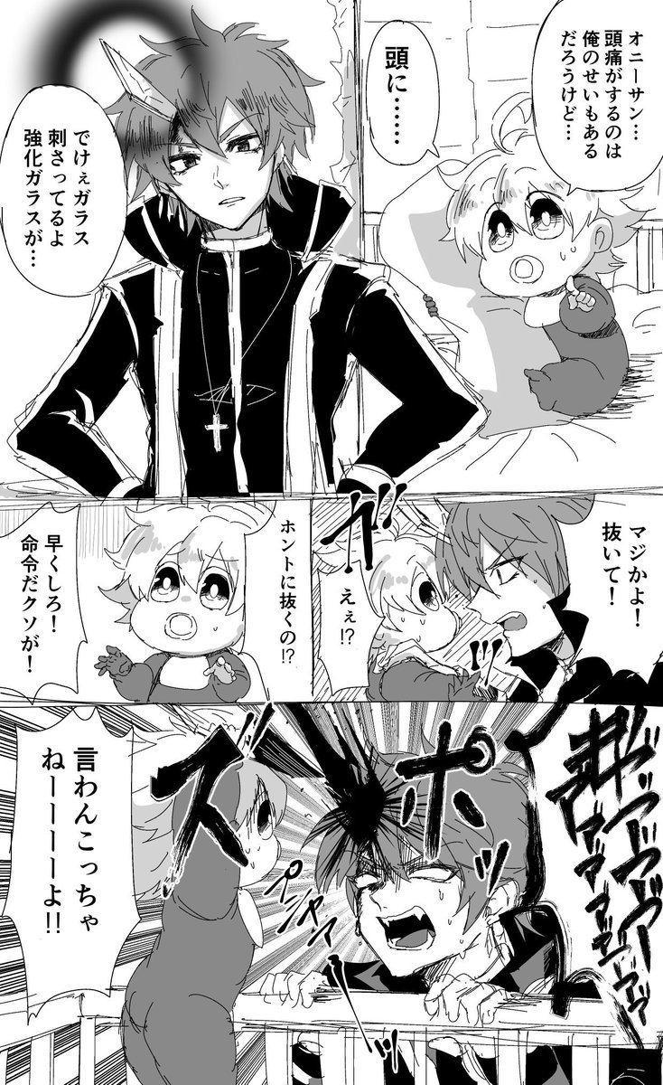 今更だけどエイプリルフールネタさして アニメ化しますみたいなネタしたくて描いた カラーのばぶなおです笑 