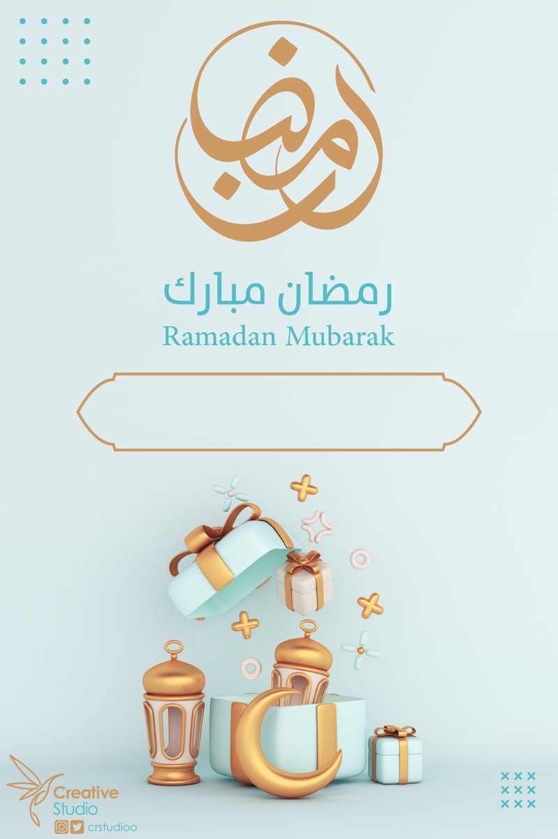 crstudioo's tweet photo. #رمضان 
#رمضان_مبارك 
ملفات جاهزة لتصميمـ تهنئاتكم بشهر رمضانـ المبارك 🎁

👈هنا بدقة عالية :  https://t.co/w4nzwOPmHE https://t.co/r9gSIByeCs