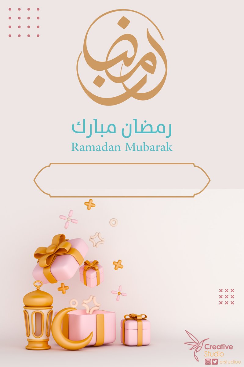 crstudioo's tweet photo. #رمضان 
#رمضان_مبارك 
ملفات جاهزة لتصميمـ تهنئاتكم بشهر رمضانـ المبارك 🎁

👈هنا بدقة عالية :  https://t.co/w4nzwOPmHE https://t.co/r9gSIByeCs