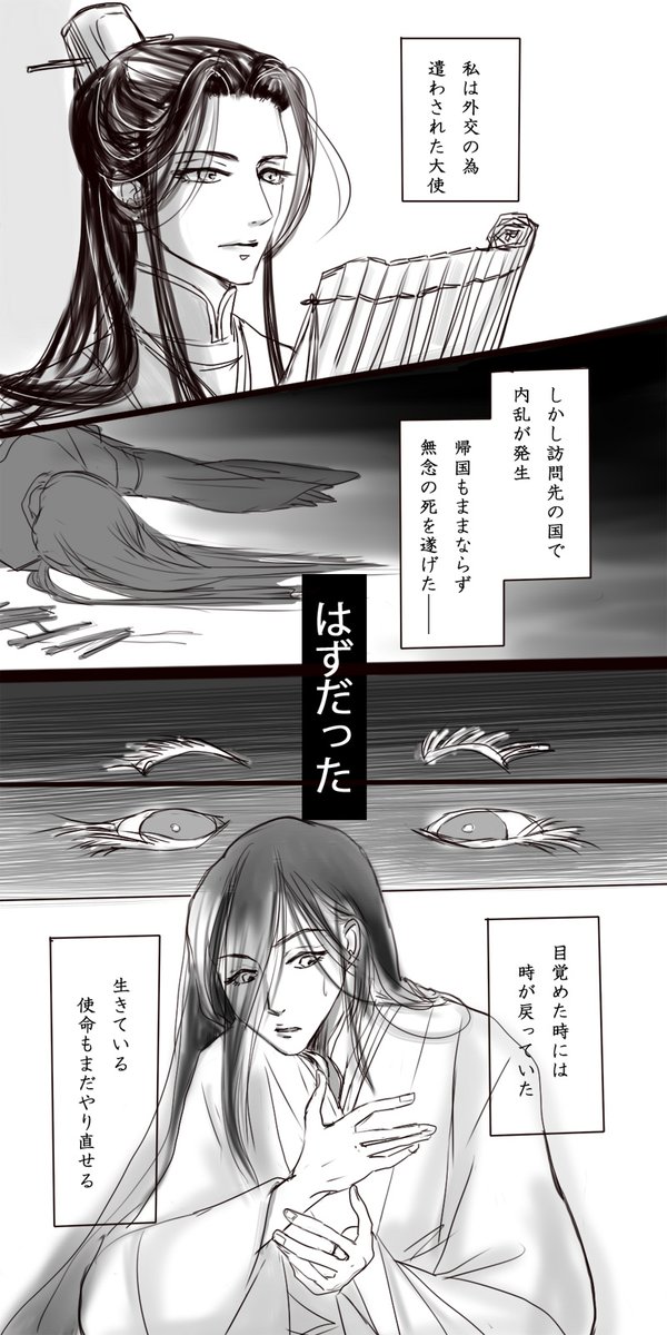 遙か4関係で漫画の新連載が始まるみたいですよ。
#エイプリルフール 