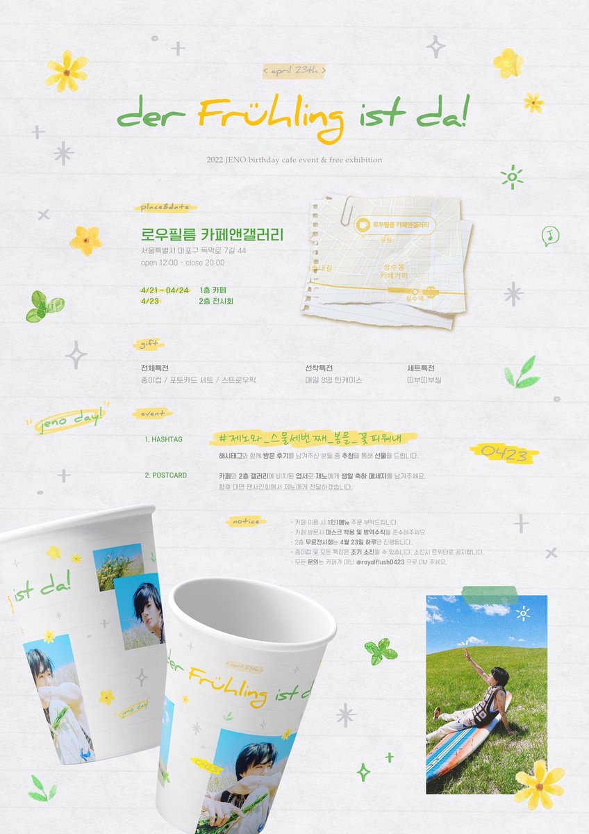 ⋆¸*   𝖽𝖾𝗋 𝖥𝗋ü𝗁𝗅𝗂𝗇𝗀 𝗂𝗌𝗍 𝖽𝖺 !    ⋆¸*

𝖱𝗈𝗒𝖺𝗅𝖿𝗅𝗎𝗌𝗁 𝖿𝗋𝖾𝖾 𝖤𝗑𝗁𝗂𝖻𝗂𝗍𝗂𝗈𝗇 &amp; 𝖢𝖺𝖿𝖾 𝖾𝗏𝖾𝗇𝗍

- 로우필름 카페앤갤러리

𝖢𝖺𝖿𝖾 𝖾𝗏𝖾𝗇𝗍 : 2022.04.21 - 04.24
𝖤𝗑𝗁𝗂𝖻𝗂𝗍𝗂𝗈𝗇 :  2022.04.23

#제노와_스물세번째_봄을_꽃피워내