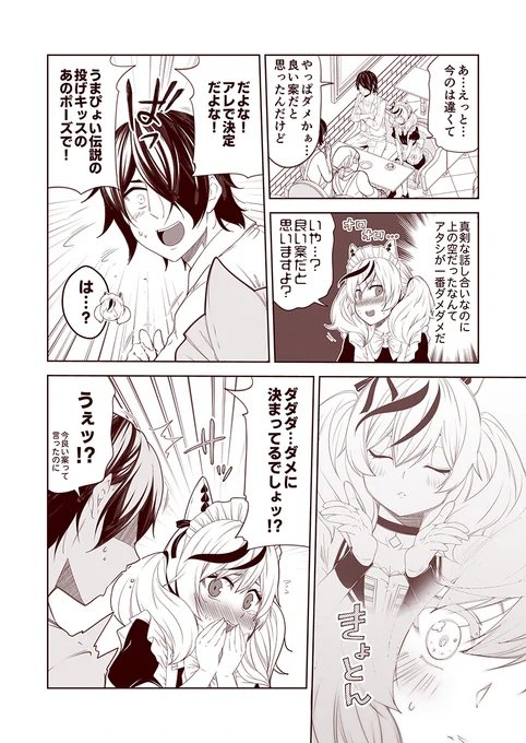 #100日過ぎても毎日更新し続けている漫画
現在2851日目。
ウマぱか漫画劇場334話
『勝利の女神のアレ』
#ウマ娘 #ウマ娘プリティーダービー 