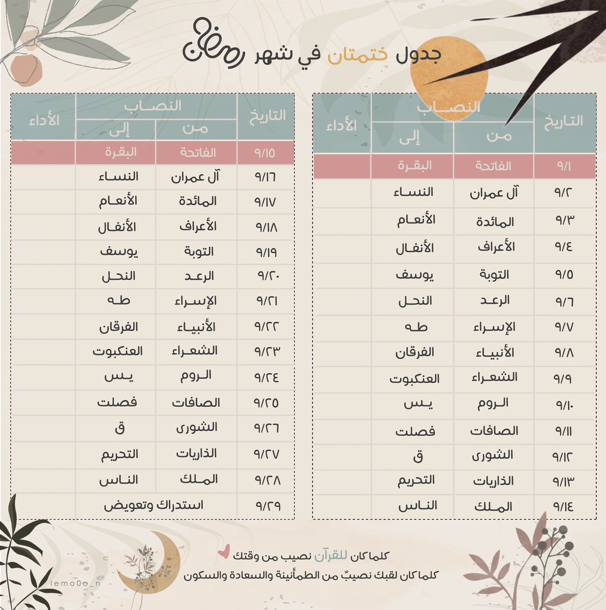 azooz55s's tweet photo. #مباشر_من_مرصد_تمير 
#رمضان_كريم 
مرّت في عمرك رمضانات كثر ، ليكن رمضان هذا  الأعظمَ أجرًا 🤍 https://t.co/sCWQp0DhUJ