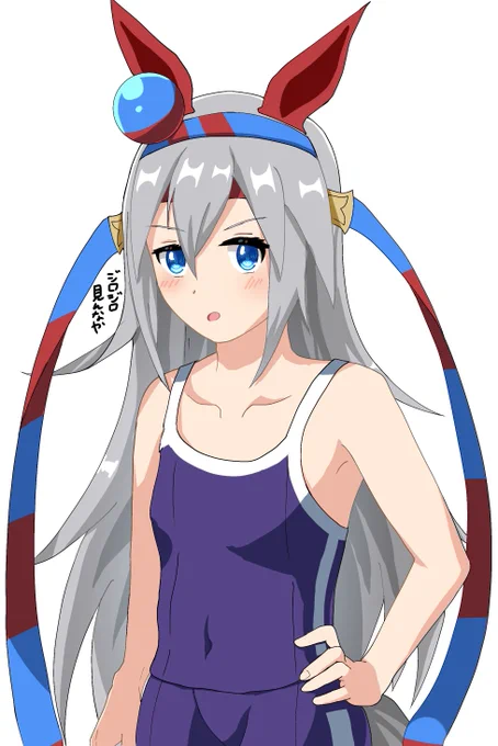 スク水タマちゃん〜 