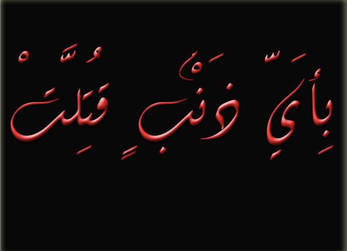 ksaasd1's tweet photo. بأي ذنب قُتلت #رحاب 

🛑 تباشر الجهات الأمنية بجدة جريمة شنيعة جدا ضحيتها شابة قتلها زوجها المعتدي بسكب (موية الأسيد الحارق) على كامل جسدها البارحة حتى فارقت الحياة فيما أصيبت طفلتها بحروق خطرة.
المجرم لاذ بالفرار ولا يزال ملاحقا

الضحية عاشت يتيمة الأب وماتت غدرا 
رحمك الله رحاب https://t.co/v2nDFhYAkn