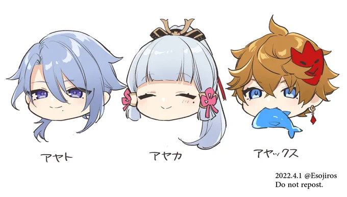 アヤトリオ
#原神 #GenshinImpact 