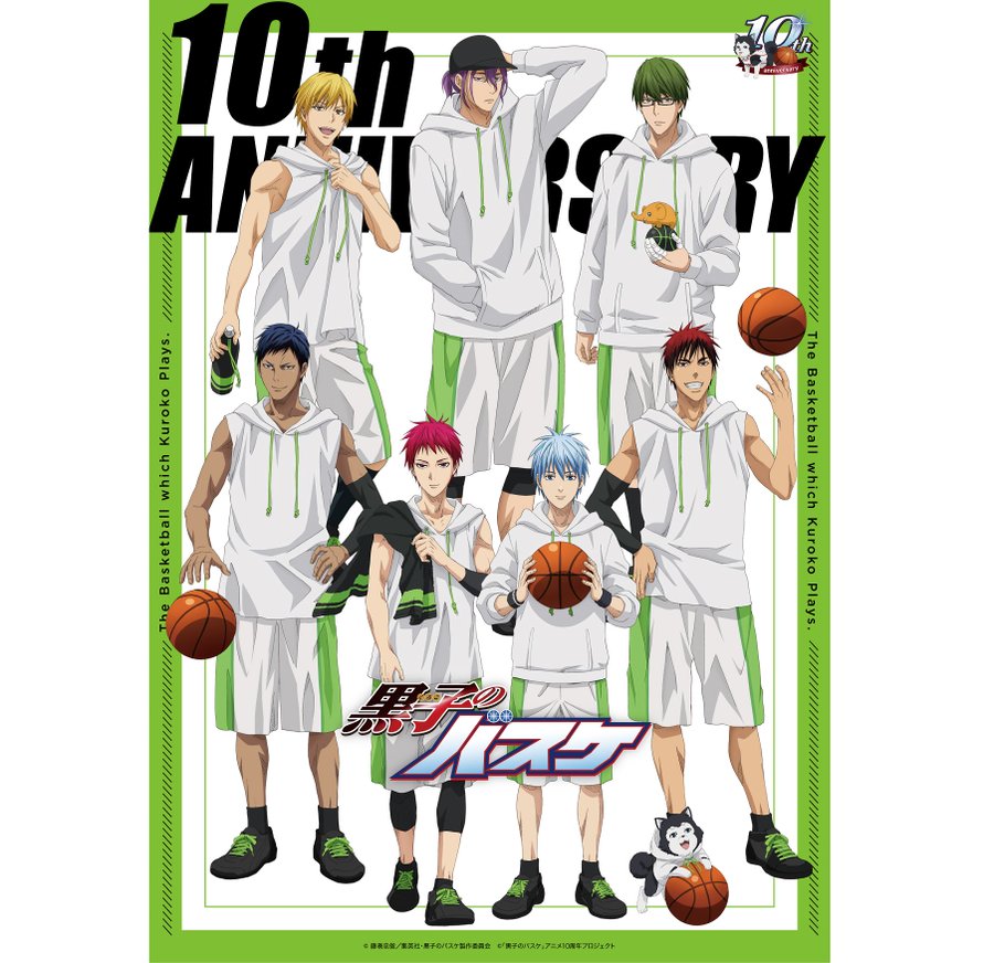 黒子のバスケを無料で見る方法まとめを徹底解説