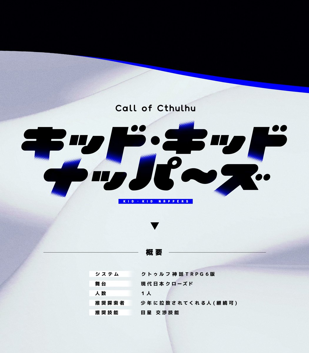 タグ シナリオ初心者企画 の注目ツイート メガとんトラック