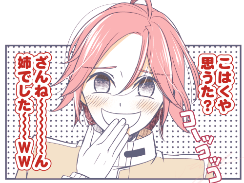 楽しそうなエイプリルフール姉(遅刻 