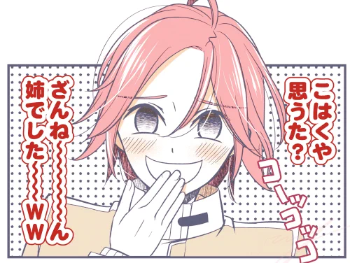 楽しそうなエイプリルフール姉(遅刻 