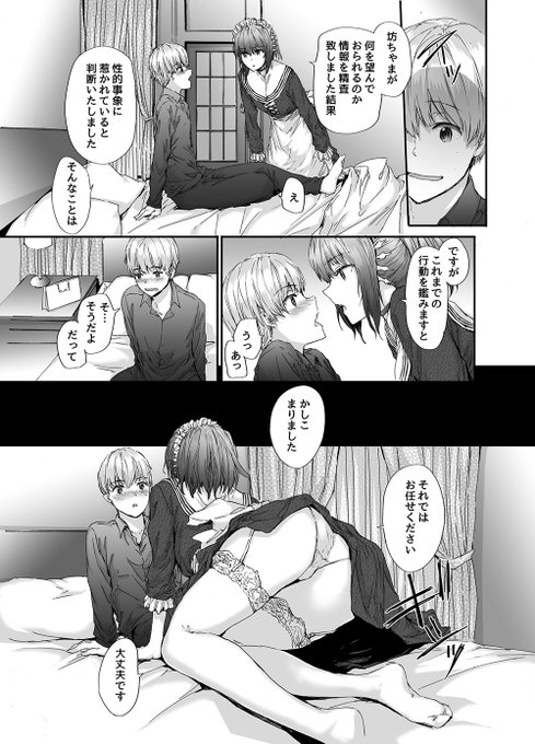 オートマチック・ガール(3/3) 