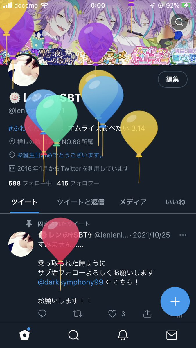 🍥Len⛓💘🧩🗝 tweet media