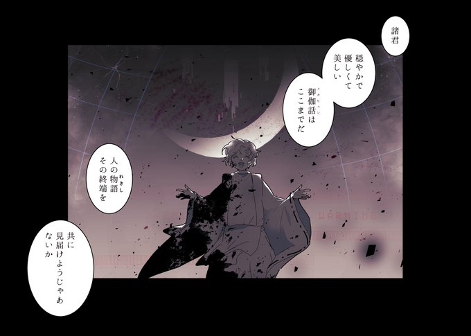『親愛なる我が刀たちへ、』 
