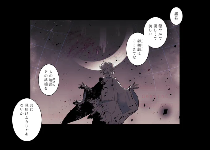 『親愛なる我が刀たちへ、』 