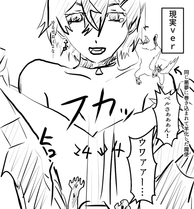 嘘でした、ごめんなさい 