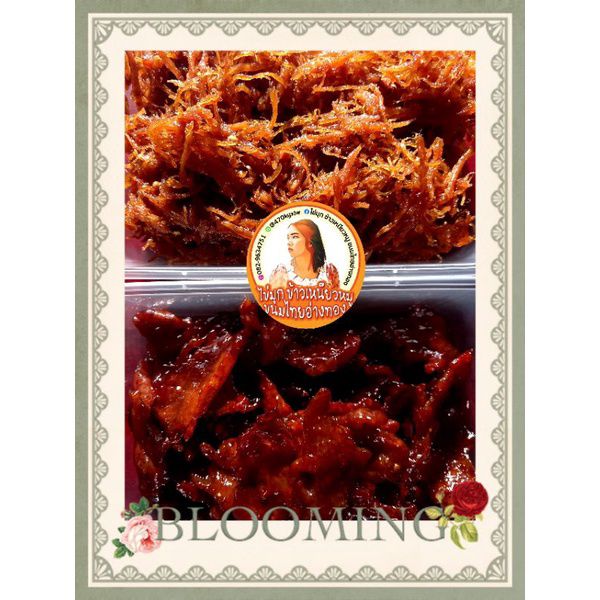 mookSAF's tweet photo. ฉันกำลังขาย หมูหวานฝอย,แผ่น หมูหวา... ที่ Shopee ในราคาสุดพิเศษเพียง ฿150 ซื้อเลยที่ https://t.co/u8WGoYef77 #ShopeeTH https://t.co/g96DPmsGZa