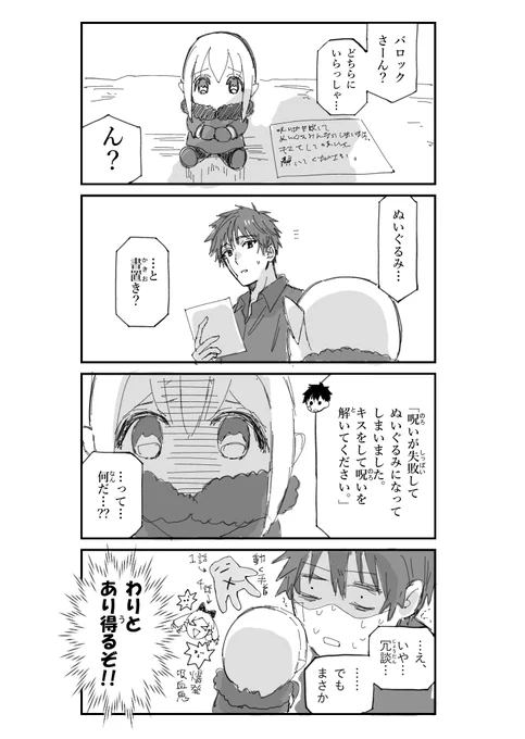 僕の呪いの吸血姫とエイプリルフール

#エイプリルフール
#僕の呪いの吸血姫 