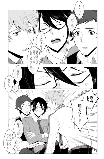 [drst3p]1コマのあれ 