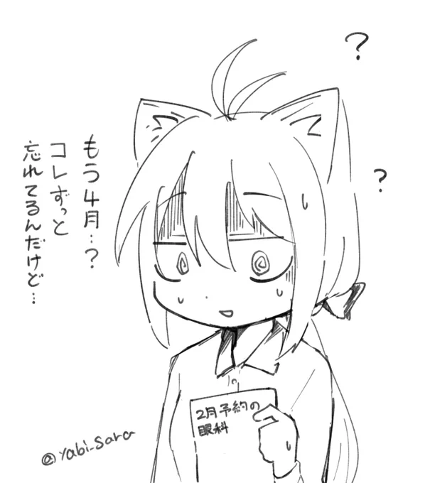 今年は余裕だと思って油断した…時が早い 
