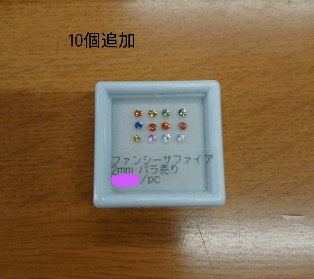 Atropisomer_Ag's tweet photo. 教室でのルース委託販売、追加第四弾。ご好評につき少しだけ2mmサファイア補充しました。こちら仕入れ先が一時閉店中で再入荷不明、今回のお値段では在庫限り。リクエスト受付中。#loosestone #birthstone #meleestone #sapphire #consignmentsale #クラフトルームhakata https://t.co/alIhKwQJhf https://t.co/3sUnwIJodO