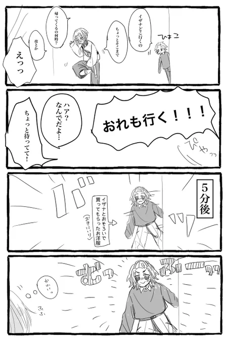 2日目の分 イザマイ #春のマ右祭