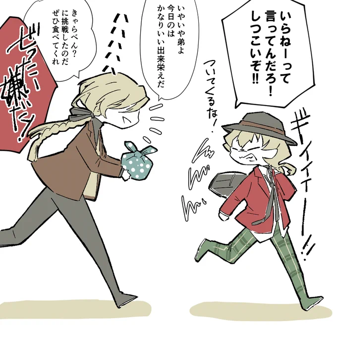 毎朝おきまりの光景 