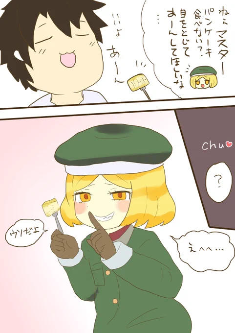#1日1バニヤン #FGO 
うそバニヤン 