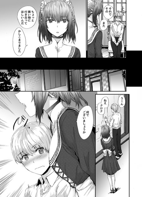 オートマチック・ガール(2/3) 