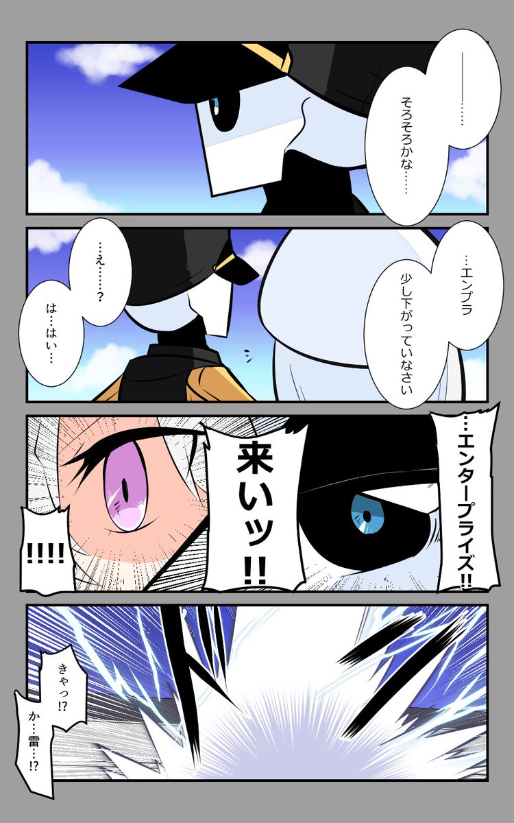 「旅立ち」編17話。
「彼女」を呼ぶ。
#アズールレーン #アズレン呉6絵描き艦隊 