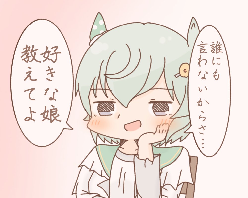 教えてよ 